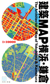 建築MAP横浜・鎌倉