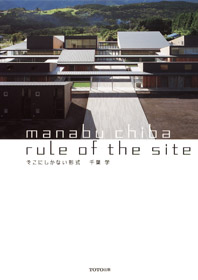 rule of the site　そこにしかない形式